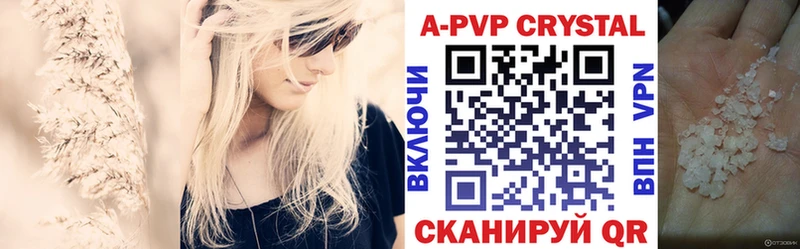 A-PVP крисы CK Окуловка