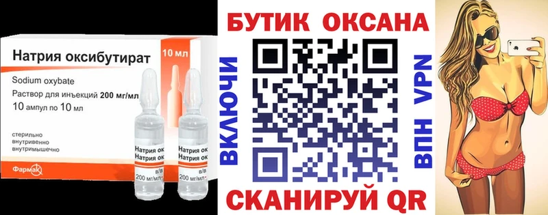 Бутират бутандиол  Окуловка 