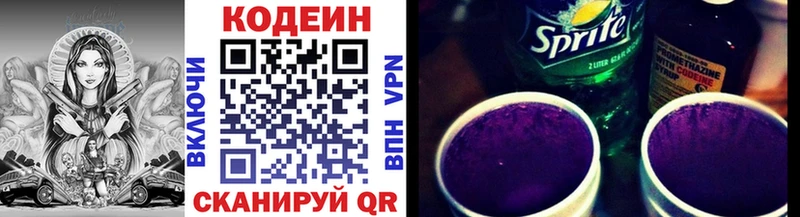 что такое наркотик  Окуловка  МЕГА сайт  Codein напиток Lean (лин) 