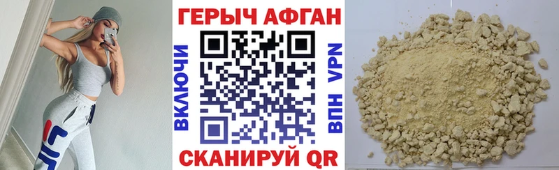 Героин Heroin  Окуловка 