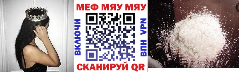 МЯУ-МЯУ мяу мяу  нарко площадка какой сайт  Окуловка  где найти  