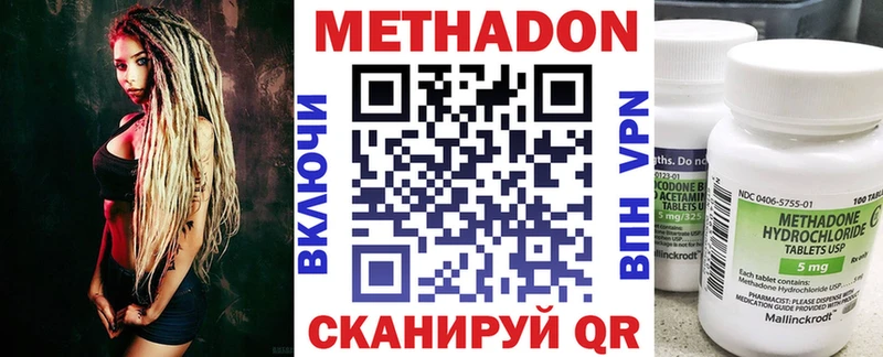 МЕТАДОН VHQ  Окуловка 